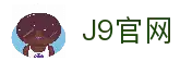 J9集团(china)公司官网